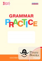Английский 7 класс граматический тренажер